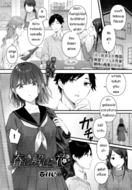 ดอกไม้แสนสวยในฤดูใDoujin-Lc- อ่าน โดจิน มังฮวา เกาหลี ญี่ปุ่น จีน แปลไทยดอกไม้แสนสวยในฤดูใบไม้ผลิ [Ae] Haru ni tokeru hanaตอนที่ 1 2 3 4 5 6 7 8 9 10 11 12 13 14 ฟรี ไม่มีโฆษณา อ่าน โดจิน Manhwa เกาหลี ญี่ปุ่น จีน เรามีครบ คัดมาให้เน้นๆ โดจิน 18+ รับประกันความฟินโดย  Doujin Lc