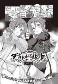 ดับเบิ้ลอิมแพ็ค [KDoujin-Lc- อ่าน โดจิน มังฮวา เกาหลี ญี่ปุ่น จีน แปลไทยดับเบิ้ลอิมแพ็ค [Kurokoshi You]Double Impactตอนที่ 1 2 3 4 5 6 7 8 9 10 11 12 13 14 ฟรี ไม่มีโฆษณา อ่าน โดจิน Manhwa เกาหลี ญี่ปุ่น จีน เรามีครบ คัดมาให้เน้นๆ โดจิน 18+ รับประกันความฟินโดย  Doujin Lc