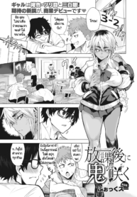 ดูดุเหมือนยักษ์ แตDoujin-Lc- อ่าน โดจิน มังฮวา เกาหลี ญี่ปุ่น จีน แปลไทยดูดุเหมือนยักษ์ แต่รักจริงๆ [Fox] Houkago ni oni ga sakuตอนที่ 1 2 3 4 5 6 7 8 9 10 11 12 13 14 ฟรี ไม่มีโฆษณา อ่าน โดจิน Manhwa เกาหลี ญี่ปุ่น จีน เรามีครบ คัดมาให้เน้นๆ โดจิน 18+ รับประกันความฟินโดย  Doujin Lc