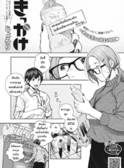 ด้วยเหตุและผลของกัDoujin-Lc- อ่าน โดจิน มังฮวา เกาหลี ญี่ปุ่น จีน แปลไทยด้วยเหตุและผลของกันและกัน [Jorori] Kikkakeตอนที่ 1 2 3 4 5 6 7 8 9 10 11 12 13 14 ฟรี ไม่มีโฆษณา อ่าน โดจิน Manhwa เกาหลี ญี่ปุ่น จีน เรามีครบ คัดมาให้เน้นๆ โดจิน 18+ รับประกันความฟินโดย  Doujin Lc