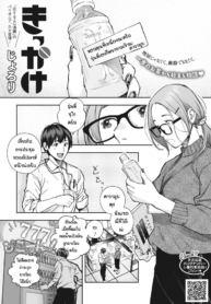 ด้วยเหตุและผลของกัDoujin-Lc- อ่าน โดจิน มังฮวา เกาหลี ญี่ปุ่น จีน แปลไทยด้วยเหตุและผลของกันและกัน [Jorori] Kikkakeตอนที่ 1 2 3 4 5 6 7 8 9 10 11 12 13 14 ฟรี ไม่มีโฆษณา อ่าน โดจิน Manhwa เกาหลี ญี่ปุ่น จีน เรามีครบ คัดมาให้เน้นๆ โดจิน 18+ รับประกันความฟินโดย  Doujin Lc
