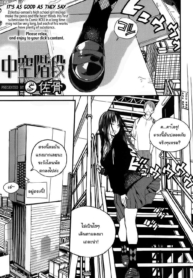ตรงนี้เข้ามาไม่ได้Doujin-Lc- อ่าน โดจิน มังฮวา เกาหลี ญี่ปุ่น จีน แปลไทยตรงนี้เข้ามาไม่ได้นะ [Zakotsu] Chuukuu Kaidan Stairs in the Skyตอนที่ 1 2 3 4 5 6 7 8 9 10 11 12 13 14 ฟรี ไม่มีโฆษณา อ่าน โดจิน Manhwa เกาหลี ญี่ปุ่น จีน เรามีครบ คัดมาให้เน้นๆ โดจิน 18+ รับประกันความฟินโดย  Doujin Lc