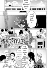 ตอนแรกก็แค่อยากลองDoujin-Lc- อ่าน โดจิน มังฮวา เกาหลี ญี่ปุ่น จีน แปลไทยตอนแรกก็แค่อยากลอง [Tamabi] Joukou Philosophyตอนที่ 1 2 3 4 5 6 7 8 9 10 11 12 13 14 ฟรี ไม่มีโฆษณา อ่าน โดจิน Manhwa เกาหลี ญี่ปุ่น จีน เรามีครบ คัดมาให้เน้นๆ โดจิน 18+ รับประกันความฟินโดย  Doujin Lc