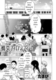 ตอนแรกก็แค่อยากลองDoujin-Lc- อ่าน โดจิน มังฮวา เกาหลี ญี่ปุ่น จีน แปลไทยตอนแรกก็แค่อยากลอง [Tamabi] Joukou Philosophyตอนที่ 1 2 3 4 5 6 7 8 9 10 11 12 13 14 ฟรี ไม่มีโฆษณา อ่าน โดจิน Manhwa เกาหลี ญี่ปุ่น จีน เรามีครบ คัดมาให้เน้นๆ โดจิน 18+ รับประกันความฟินโดย  Doujin Lc