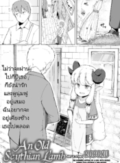 ตัดขนแกะให้มาสเตอรDoujin-Lc- อ่าน โดจิน มังฮวา เกาหลี ญี่ปุ่น จีน แปลไทยตัดขนแกะให้มาสเตอร์ [Roboku] Sukitai no Furu Hitsuji An Old Scythian Lamb (Towako Oboro Emaki Hachi)ตอนที่ 1 2 3 4 5 6 7 8 9 10 11 12 13 14 ฟรี ไม่มีโฆษณา อ่าน โดจิน Manhwa เกาหลี ญี่ปุ่น จีน เรามีครบ คัดมาให้เน้นๆ โดจิน 18+ รับประกันความฟินโดย  Doujin Lc