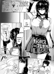 ตัวตนที่แท้จริง [YDoujin-Lc- อ่าน โดจิน มังฮวา เกาหลี ญี่ปุ่น จีน แปลไทยตัวตนที่แท้จริง [Yaruku] Campus Predatorตอนที่ 1 2 3 4 5 6 7 8 9 10 11 12 13 14 ฟรี ไม่มีโฆษณา อ่าน โดจิน Manhwa เกาหลี ญี่ปุ่น จีน เรามีครบ คัดมาให้เน้นๆ โดจิน 18+ รับประกันความฟินโดย  Doujin Lc