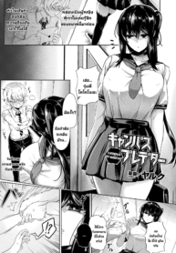 ตัวตนที่แท้จริง [YDoujin-Lc- อ่าน โดจิน มังฮวา เกาหลี ญี่ปุ่น จีน แปลไทยตัวตนที่แท้จริง [Yaruku] Campus Predatorตอนที่ 1 2 3 4 5 6 7 8 9 10 11 12 13 14 ฟรี ไม่มีโฆษณา อ่าน โดจิน Manhwa เกาหลี ญี่ปุ่น จีน เรามีครบ คัดมาให้เน้นๆ โดจิน 18+ รับประกันความฟินโดย  Doujin Lc