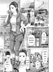 ติดฝนลงเขาไม่ได้ [Doujin-Lc- อ่าน โดจิน มังฮวา เกาหลี ญี่ปุ่น จีน แปลไทยติดฝนลงเขาไม่ได้ [Asagi Ryu] Hinangoya niteตอนที่ 1 2 3 4 5 6 7 8 9 10 11 12 13 14 ฟรี ไม่มีโฆษณา อ่าน โดจิน Manhwa เกาหลี ญี่ปุ่น จีน เรามีครบ คัดมาให้เน้นๆ โดจิน 18+ รับประกันความฟินโดย  Doujin Lc