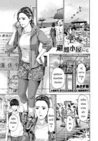 ติดฝนลงเขาไม่ได้ [Doujin-Lc- อ่าน โดจิน มังฮวา เกาหลี ญี่ปุ่น จีน แปลไทยติดฝนลงเขาไม่ได้ [Asagi Ryu] Hinangoya niteตอนที่ 1 2 3 4 5 6 7 8 9 10 11 12 13 14 ฟรี ไม่มีโฆษณา อ่าน โดจิน Manhwa เกาหลี ญี่ปุ่น จีน เรามีครบ คัดมาให้เน้นๆ โดจิน 18+ รับประกันความฟินโดย  Doujin Lc
