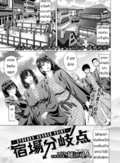 ติดใจจนลืมผัว [TokDoujin-Lc- อ่าน โดจิน มังฮวา เกาหลี ญี่ปุ่น จีน แปลไทยติดใจจนลืมผัว [Tokie Hirobito] Syukuba Branch Pointตอนที่ 1 2 3 4 5 6 7 8 9 10 11 12 13 14 ฟรี ไม่มีโฆษณา อ่าน โดจิน Manhwa เกาหลี ญี่ปุ่น จีน เรามีครบ คัดมาให้เน้นๆ โดจิน 18+ รับประกันความฟินโดย  Doujin Lc