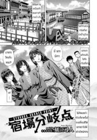 ติดใจจนลืมผัว [TokDoujin-Lc- อ่าน โดจิน มังฮวา เกาหลี ญี่ปุ่น จีน แปลไทยติดใจจนลืมผัว [Tokie Hirobito] Syukuba Branch Pointตอนที่ 1 2 3 4 5 6 7 8 9 10 11 12 13 14 ฟรี ไม่มีโฆษณา อ่าน โดจิน Manhwa เกาหลี ญี่ปุ่น จีน เรามีครบ คัดมาให้เน้นๆ โดจิน 18+ รับประกันความฟินโดย  Doujin Lc