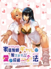ติวเตอร์สาวแกลจะสอDoujin-Lc- อ่าน โดจิน มังฮวา เกาหลี ญี่ปุ่น จีน แปลไทยติวเตอร์สาวแกลจะสอนเองค่ะ [strike back (Murabito C)] Kateikyōshi Gyaru ga Oshiemasu! Ai no Seiseki Buchi Age Mesoddoตอนที่ 1 2 3 4 5 6 7 8 9 10 11 12 13 14 ฟรี ไม่มีโฆษณา อ่าน โดจิน Manhwa เกาหลี ญี่ปุ่น จีน เรามีครบ คัดมาให้เน้นๆ โดจิน 18+ รับประกันความฟินโดย  Doujin Lc