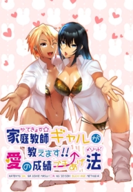 ติวเตอร์สาวแกลจะสอDoujin-Lc- อ่าน โดจิน มังฮวา เกาหลี ญี่ปุ่น จีน แปลไทยติวเตอร์สาวแกลจะสอนเองค่ะ [strike back (Murabito C)] Kateikyōshi Gyaru ga Oshiemasu! Ai no Seiseki Buchi Age Mesoddoตอนที่ 1 2 3 4 5 6 7 8 9 10 11 12 13 14 ฟรี ไม่มีโฆษณา อ่าน โดจิน Manhwa เกาหลี ญี่ปุ่น จีน เรามีครบ คัดมาให้เน้นๆ โดจิน 18+ รับประกันความฟินโดย  Doujin Lc