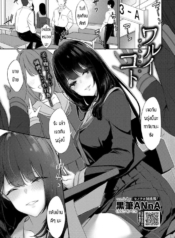 ต่อให้ท้องก็ยอม [KDoujin-Lc- อ่าน โดจิน มังฮวา เกาหลี ญี่ปุ่น จีน แปลไทยต่อให้ท้องก็ยอม [KrohudeANnA] Warui Koto – Badnessตอนที่ 1 2 3 4 5 6 7 8 9 10 11 12 13 14 ฟรี ไม่มีโฆษณา อ่าน โดจิน Manhwa เกาหลี ญี่ปุ่น จีน เรามีครบ คัดมาให้เน้นๆ โดจิน 18+ รับประกันความฟินโดย  Doujin Lc