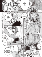 ต้องไม่มีอะไร ถึงจDoujin-Lc- อ่าน โดจิน มังฮวา เกาหลี ญี่ปุ่น จีน แปลไทยต้องไม่มีอะไร ถึงจะดี [7×2] Nakereba Yokattaตอนที่ 1 2 3 4 5 6 7 8 9 10 11 12 13 14 ฟรี ไม่มีโฆษณา อ่าน โดจิน Manhwa เกาหลี ญี่ปุ่น จีน เรามีครบ คัดมาให้เน้นๆ โดจิน 18+ รับประกันความฟินโดย  Doujin Lc