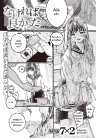 ต้องไม่มีอะไร ถึงจDoujin-Lc- อ่าน โดจิน มังฮวา เกาหลี ญี่ปุ่น จีน แปลไทยต้องไม่มีอะไร ถึงจะดี [7×2] Nakereba Yokattaตอนที่ 1 2 3 4 5 6 7 8 9 10 11 12 13 14 ฟรี ไม่มีโฆษณา อ่าน โดจิน Manhwa เกาหลี ญี่ปุ่น จีน เรามีครบ คัดมาให้เน้นๆ โดจิน 18+ รับประกันความฟินโดย  Doujin Lc