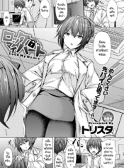 ถึงคราวเอาคืนแล้วลDoujin-Lc- อ่าน โดจิน มังฮวา เกาหลี ญี่ปุ่น จีน แปลไทยถึงคราวเอาคืนแล้วล่ะครับ [Trista] Lock My Heartตอนที่ 1 2 3 4 5 6 7 8 9 10 11 12 13 14 ฟรี ไม่มีโฆษณา อ่าน โดจิน Manhwa เกาหลี ญี่ปุ่น จีน เรามีครบ คัดมาให้เน้นๆ โดจิน 18+ รับประกันความฟินโดย  Doujin Lc
