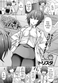 ถึงคราวเอาคืนแล้วลDoujin-Lc- อ่าน โดจิน มังฮวา เกาหลี ญี่ปุ่น จีน แปลไทยถึงคราวเอาคืนแล้วล่ะครับ [Trista] Lock My Heartตอนที่ 1 2 3 4 5 6 7 8 9 10 11 12 13 14 ฟรี ไม่มีโฆษณา อ่าน โดจิน Manhwa เกาหลี ญี่ปุ่น จีน เรามีครบ คัดมาให้เน้นๆ โดจิน 18+ รับประกันความฟินโดย  Doujin Lc