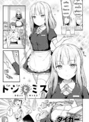 ถึงจะพลาดแต่ก็รักนDoujin-Lc- อ่าน โดจิน มังฮวา เกาหลี ญี่ปุ่น จีน แปลไทยถึงจะพลาดแต่ก็รักนะ [Taigaa] Doji missตอนที่ 1 2 3 4 5 6 7 8 9 10 11 12 13 14 ฟรี ไม่มีโฆษณา อ่าน โดจิน Manhwa เกาหลี ญี่ปุ่น จีน เรามีครบ คัดมาให้เน้นๆ โดจิน 18+ รับประกันความฟินโดย  Doujin Lc