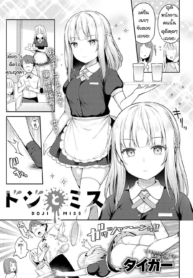 ถึงจะพลาดแต่ก็รักนDoujin-Lc- อ่าน โดจิน มังฮวา เกาหลี ญี่ปุ่น จีน แปลไทยถึงจะพลาดแต่ก็รักนะ [Taigaa] Doji missตอนที่ 1 2 3 4 5 6 7 8 9 10 11 12 13 14 ฟรี ไม่มีโฆษณา อ่าน โดจิน Manhwa เกาหลี ญี่ปุ่น จีน เรามีครบ คัดมาให้เน้นๆ โดจิน 18+ รับประกันความฟินโดย  Doujin Lc