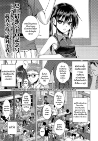 ถึงจะร้ายแต่ก็รักDoujin-Lc- อ่าน โดจิน มังฮวา เกาหลี ญี่ปุ่น จีน แปลไทยถึงจะร้ายแต่ก็รัก [Shimanto Shisakugata] Boku no Tonari no Souma-san (COMIC LO 2019-02)ตอนที่ 1 2 3 4 5 6 7 8 9 10 11 12 13 14 ฟรี ไม่มีโฆษณา อ่าน โดจิน Manhwa เกาหลี ญี่ปุ่น จีน เรามีครบ คัดมาให้เน้นๆ โดจิน 18+ รับประกันความฟินโดย  Doujin Lc