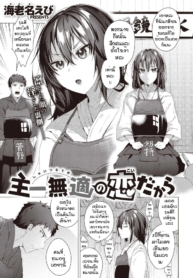 ถึงบ้านปั๊ปก็จัดเลDoujin-Lc- อ่าน โดจิน มังฮวา เกาหลี ญี่ปุ่น จีน แปลไทยถึงบ้านปั๊ปก็จัดเลย [Ebina ebi] Syu itsu muteki no koi dakaraตอนที่ 1 2 3 4 5 6 7 8 9 10 11 12 13 14 ฟรี ไม่มีโฆษณา อ่าน โดจิน Manhwa เกาหลี ญี่ปุ่น จีน เรามีครบ คัดมาให้เน้นๆ โดจิน 18+ รับประกันความฟินโดย  Doujin Lc