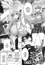 ถึงแกลคนนี้จะน่ากลDoujin-Lc- อ่าน โดจิน มังฮวา เกาหลี ญี่ปุ่น จีน แปลไทยถึงแกลคนนี้จะน่ากลัว แต่ใจดีกับโอตาคุนะ [Bakuya] Kowai gedo ota yuu gyaruตอนที่ 1 2 3 4 5 6 7 8 9 10 11 12 13 14 ฟรี ไม่มีโฆษณา อ่าน โดจิน Manhwa เกาหลี ญี่ปุ่น จีน เรามีครบ คัดมาให้เน้นๆ โดจิน 18+ รับประกันความฟินโดย  Doujin Lc