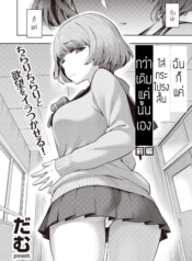 ถ่ายรีวิวสยิว [DamDoujin-Lc- อ่าน โดจิน มังฮวา เกาหลี ญี่ปุ่น จีน แปลไทยถ่ายรีวิวสยิว [Dam] Watashi waw tada sukato o mijikaku shita dakeตอนที่ 1 2 3 4 5 6 7 8 9 10 11 12 13 14 ฟรี ไม่มีโฆษณา อ่าน โดจิน Manhwa เกาหลี ญี่ปุ่น จีน เรามีครบ คัดมาให้เน้นๆ โดจิน 18+ รับประกันความฟินโดย  Doujin Lc