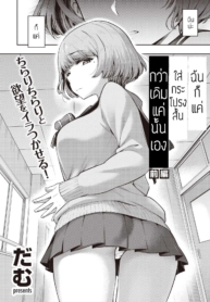 ถ่ายรีวิวสยิว [DamDoujin-Lc- อ่าน โดจิน มังฮวา เกาหลี ญี่ปุ่น จีน แปลไทยถ่ายรีวิวสยิว [Dam] Watashi waw tada sukato o mijikaku shita dakeตอนที่ 1 2 3 4 5 6 7 8 9 10 11 12 13 14 ฟรี ไม่มีโฆษณา อ่าน โดจิน Manhwa เกาหลี ญี่ปุ่น จีน เรามีครบ คัดมาให้เน้นๆ โดจิน 18+ รับประกันความฟินโดย  Doujin Lc