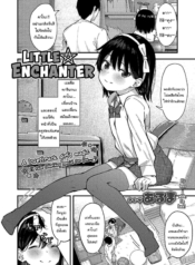 ถ้าทนได้จะยอมเชื่อDoujin-Lc- อ่าน โดจิน มังฮวา เกาหลี ญี่ปุ่น จีน แปลไทยถ้าทนได้จะยอมเชื่อก็ได้นะ [Arumamai Ayuka+] Little ☆ Enchanterตอนที่ 1 2 3 4 5 6 7 8 9 10 11 12 13 14 ฟรี ไม่มีโฆษณา อ่าน โดจิน Manhwa เกาหลี ญี่ปุ่น จีน เรามีครบ คัดมาให้เน้นๆ โดจิน 18+ รับประกันความฟินโดย  Doujin Lc
