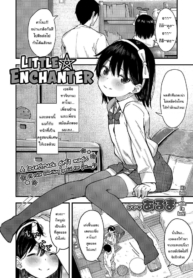 ถ้าทนได้จะยอมเชื่อDoujin-Lc- อ่าน โดจิน มังฮวา เกาหลี ญี่ปุ่น จีน แปลไทยถ้าทนได้จะยอมเชื่อก็ได้นะ [Arumamai Ayuka+] Little ☆ Enchanterตอนที่ 1 2 3 4 5 6 7 8 9 10 11 12 13 14 ฟรี ไม่มีโฆษณา อ่าน โดจิน Manhwa เกาหลี ญี่ปุ่น จีน เรามีครบ คัดมาให้เน้นๆ โดจิน 18+ รับประกันความฟินโดย  Doujin Lc