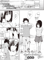 ถ้ามีเธออยู่ จะที่Doujin-Lc- อ่าน โดจิน มังฮวา เกาหลี ญี่ปุ่น จีน แปลไทยถ้ามีเธออยู่ จะที่ไหนชั้นก็ไม่สนหรอก [Napata] Osananajimiตอนที่ 1 2 3 4 5 6 7 8 9 10 11 12 13 14 ฟรี ไม่มีโฆษณา อ่าน โดจิน Manhwa เกาหลี ญี่ปุ่น จีน เรามีครบ คัดมาให้เน้นๆ โดจิน 18+ รับประกันความฟินโดย  Doujin Lc
