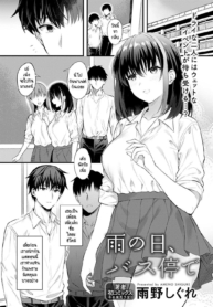 ถ้าสารภาพอีกครั้งDoujin-Lc- อ่าน โดจิน มังฮวา เกาหลี ญี่ปุ่น จีน แปลไทยถ้าสารภาพอีกครั้ง นายจะฟังไหม [Ameno Shigure] Ame no Hi, Bus-tei deตอนที่ 1 2 3 4 5 6 7 8 9 10 11 12 13 14 ฟรี ไม่มีโฆษณา อ่าน โดจิน Manhwa เกาหลี ญี่ปุ่น จีน เรามีครบ คัดมาให้เน้นๆ โดจิน 18+ รับประกันความฟินโดย  Doujin Lc