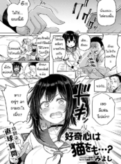 ถ้าเพื่อนสมัยเด็กอDoujin-Lc- อ่าน โดจิน มังฮวา เกาหลี ญี่ปุ่น จีน แปลไทยถ้าเพื่อนสมัยเด็กอย่างนายคิดเหมือนฉันล่ะก็…[Miyoshi] Koukishin wa Neko o mo…？ตอนที่ 1 2 3 4 5 6 7 8 9 10 11 12 13 14 ฟรี ไม่มีโฆษณา อ่าน โดจิน Manhwa เกาหลี ญี่ปุ่น จีน เรามีครบ คัดมาให้เน้นๆ โดจิน 18+ รับประกันความฟินโดย  Doujin Lc