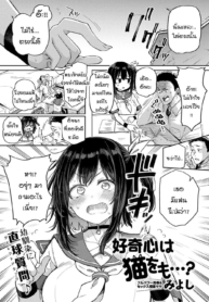 ถ้าเพื่อนสมัยเด็กอDoujin-Lc- อ่าน โดจิน มังฮวา เกาหลี ญี่ปุ่น จีน แปลไทยถ้าเพื่อนสมัยเด็กอย่างนายคิดเหมือนฉันล่ะก็…[Miyoshi] Koukishin wa Neko o mo…？ตอนที่ 1 2 3 4 5 6 7 8 9 10 11 12 13 14 ฟรี ไม่มีโฆษณา อ่าน โดจิน Manhwa เกาหลี ญี่ปุ่น จีน เรามีครบ คัดมาให้เน้นๆ โดจิน 18+ รับประกันความฟินโดย  Doujin Lc