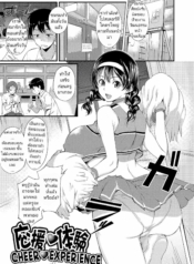 ถ้าไม่เสร็จก็ค้างคDoujin-Lc- อ่าน โดจิน มังฮวา เกาหลี ญี่ปุ่น จีน แปลไทยถ้าไม่เสร็จก็ค้างคืน [Hanpera] Ouen Taiken – Cheer Experience (Nakadashi Shirudaku Kyonyuu Jugyou)ตอนที่ 1 2 3 4 5 6 7 8 9 10 11 12 13 14 ฟรี ไม่มีโฆษณา อ่าน โดจิน Manhwa เกาหลี ญี่ปุ่น จีน เรามีครบ คัดมาให้เน้นๆ โดจิน 18+ รับประกันความฟินโดย  Doujin Lc