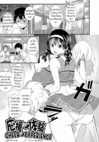 ถ้าไม่เสร็จก็ค้างคDoujin-Lc- อ่าน โดจิน มังฮวา เกาหลี ญี่ปุ่น จีน แปลไทยถ้าไม่เสร็จก็ค้างคืน [Hanpera] Ouen Taiken – Cheer Experience (Nakadashi Shirudaku Kyonyuu Jugyou)ตอนที่ 1 2 3 4 5 6 7 8 9 10 11 12 13 14 ฟรี ไม่มีโฆษณา อ่าน โดจิน Manhwa เกาหลี ญี่ปุ่น จีน เรามีครบ คัดมาให้เน้นๆ โดจิน 18+ รับประกันความฟินโดย  Doujin Lc