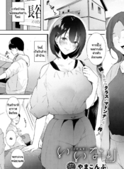 ถ้าไม่เอากางเกงในฉDoujin-Lc- อ่าน โดจิน มังฮวา เกาหลี ญี่ปุ่น จีน แปลไทยถ้าไม่เอากางเกงในฉันไปชักว่าวเรื่องคงไม่เป็นแบบนี้ [Yamakonbu] Iinariตอนที่ 1 2 3 4 5 6 7 8 9 10 11 12 13 14 ฟรี ไม่มีโฆษณา อ่าน โดจิน Manhwa เกาหลี ญี่ปุ่น จีน เรามีครบ คัดมาให้เน้นๆ โดจิน 18+ รับประกันความฟินโดย  Doujin Lc