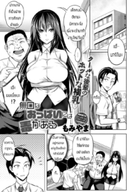 ทำงานวันแรกก็เอาเลDoujin-Lc- อ่าน โดจิน มังฮวา เกาหลี ญี่ปุ่น จีน แปลไทยทำงานวันแรกก็เอาเลยละกัน [Momiyama] Mukuchi na oppai niwa doku ga naruตอนที่ 1 2 3 4 5 6 7 8 9 10 11 12 13 14 ฟรี ไม่มีโฆษณา อ่าน โดจิน Manhwa เกาหลี ญี่ปุ่น จีน เรามีครบ คัดมาให้เน้นๆ โดจิน 18+ รับประกันความฟินโดย  Doujin Lc