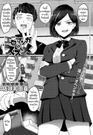 ทำเป็นแล้วติดใจ [SDoujin-Lc- อ่าน โดจิน มังฮวา เกาหลี ญี่ปุ่น จีน แปลไทยทำเป็นแล้วติดใจ [Sukesaki Kazuyuki] Eromaga no susumeตอนที่ 1 2 3 4 5 6 7 8 9 10 11 12 13 14 ฟรี ไม่มีโฆษณา อ่าน โดจิน Manhwa เกาหลี ญี่ปุ่น จีน เรามีครบ คัดมาให้เน้นๆ โดจิน 18+ รับประกันความฟินโดย  Doujin Lc