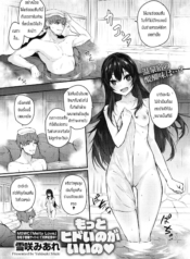 ทำแรงๆสิคะ [YukisaDoujin-Lc- อ่าน โดจิน มังฮวา เกาหลี ญี่ปุ่น จีน แปลไทยทำแรงๆสิคะ [Yukisaki Miale] Motto Hidoi no ga Ii noตอนที่ 1 2 3 4 5 6 7 8 9 10 11 12 13 14 ฟรี ไม่มีโฆษณา อ่าน โดจิน Manhwa เกาหลี ญี่ปุ่น จีน เรามีครบ คัดมาให้เน้นๆ โดจิน 18+ รับประกันความฟินโดย  Doujin Lc