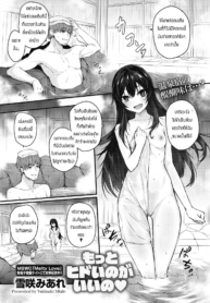 ทำแรงๆสิคะ [YukisaDoujin-Lc- อ่าน โดจิน มังฮวา เกาหลี ญี่ปุ่น จีน แปลไทยทำแรงๆสิคะ [Yukisaki Miale] Motto Hidoi no ga Ii noตอนที่ 1 2 3 4 5 6 7 8 9 10 11 12 13 14 ฟรี ไม่มีโฆษณา อ่าน โดจิน Manhwa เกาหลี ญี่ปุ่น จีน เรามีครบ คัดมาให้เน้นๆ โดจิน 18+ รับประกันความฟินโดย  Doujin Lc