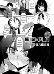 ทำให้เป็นทาสเซ็กส์Doujin-Lc- อ่าน โดจิน มังฮวา เกาหลี ญี่ปุ่น จีน แปลไทยทำให้เป็นทาสเซ็กส์ [Fukuyama Naoto]] Hypnosis Heavenตอนที่ 1 2 3 4 5 6 7 8 9 10 11 12 13 14 ฟรี ไม่มีโฆษณา อ่าน โดจิน Manhwa เกาหลี ญี่ปุ่น จีน เรามีครบ คัดมาให้เน้นๆ โดจิน 18+ รับประกันความฟินโดย  Doujin Lc