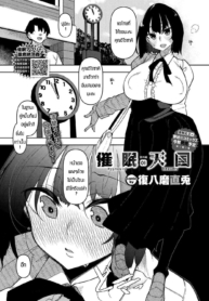 ทำให้เป็นทาสเซ็กส์Doujin-Lc- อ่าน โดจิน มังฮวา เกาหลี ญี่ปุ่น จีน แปลไทยทำให้เป็นทาสเซ็กส์ [Fukuyama Naoto]] Hypnosis Heavenตอนที่ 1 2 3 4 5 6 7 8 9 10 11 12 13 14 ฟรี ไม่มีโฆษณา อ่าน โดจิน Manhwa เกาหลี ญี่ปุ่น จีน เรามีครบ คัดมาให้เน้นๆ โดจิน 18+ รับประกันความฟินโดย  Doujin Lc