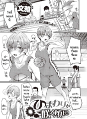 ทำไมไม่บอกให้เร็วกDoujin-Lc- อ่าน โดจิน มังฮวา เกาหลี ญี่ปุ่น จีน แปลไทยทำไมไม่บอกให้เร็วกว่านี้ [Bunga] Himawari no Saku Koro niตอนที่ 1 2 3 4 5 6 7 8 9 10 11 12 13 14 ฟรี ไม่มีโฆษณา อ่าน โดจิน Manhwa เกาหลี ญี่ปุ่น จีน เรามีครบ คัดมาให้เน้นๆ โดจิน 18+ รับประกันความฟินโดย  Doujin Lc