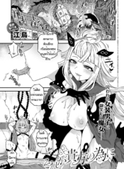 ทุกอย่างก็เพื่อท่าDoujin-Lc- อ่าน โดจิน มังฮวา เกาหลี ญี่ปุ่น จีน แปลไทยทุกอย่างก็เพื่อท่านราชา [Etori] Sore ga anata no tame niตอนที่ 1 2 3 4 5 6 7 8 9 10 11 12 13 14 ฟรี ไม่มีโฆษณา อ่าน โดจิน Manhwa เกาหลี ญี่ปุ่น จีน เรามีครบ คัดมาให้เน้นๆ โดจิน 18+ รับประกันความฟินโดย  Doujin Lc