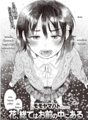 ทุกอย่างมันอยู่ที่Doujin-Lc- อ่าน โดจิน มังฮวา เกาหลี ญี่ปุ่น จีน แปลไทยทุกอย่างมันอยู่ที่เธอ [Momoyamahato] Hana, subete wa omae no naka ni aruตอนที่ 1 2 3 4 5 6 7 8 9 10 11 12 13 14 ฟรี ไม่มีโฆษณา อ่าน โดจิน Manhwa เกาหลี ญี่ปุ่น จีน เรามีครบ คัดมาให้เน้นๆ โดจิน 18+ รับประกันความฟินโดย  Doujin Lc