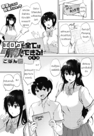 ทุกอย่างแก้ไขได้ด้Doujin-Lc- อ่าน โดจิน มังฮวา เกาหลี ญี่ปุ่น จีน แปลไทยทุกอย่างแก้ไขได้ด้วยเกมลามก [Goban] Eroge de Subete wa Kaiketsu Dekiru Ch 5ตอนที่ 1 2 3 4 5 6 7 8 9 10 11 12 13 14 ฟรี ไม่มีโฆษณา อ่าน โดจิน Manhwa เกาหลี ญี่ปุ่น จีน เรามีครบ คัดมาให้เน้นๆ โดจิน 18+ รับประกันความฟินโดย  Doujin Lc