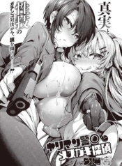 นักสืบเรื่่องเย็ดๆDoujin-Lc- อ่าน โดจิน มังฮวา เกาหลี ญี่ปุ่น จีน แปลไทยนักสืบเรื่่องเย็ดๆ [Uko] Yariman keOO to mesugaki tanteiตอนที่ 1 2 3 4 5 6 7 8 9 10 11 12 13 14 ฟรี ไม่มีโฆษณา อ่าน โดจิน Manhwa เกาหลี ญี่ปุ่น จีน เรามีครบ คัดมาให้เน้นๆ โดจิน 18+ รับประกันความฟินโดย  Doujin Lc