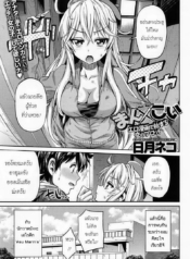 นักเขียน manga168Doujin-Lc- อ่าน โดจิน มังฮวา เกาหลี ญี่ปุ่น จีน แปลไทยนักเขียน manga168ตอนที่ 1 2 3 4 5 6 7 8 9 10 11 12 13 14 ฟรี ไม่มีโฆษณา อ่าน โดจิน Manhwa เกาหลี ญี่ปุ่น จีน เรามีครบ คัดมาให้เน้นๆ โดจิน 18+ รับประกันความฟินโดย  Doujin Lc